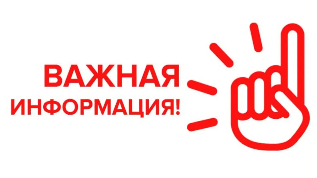 На сайте появились новые Памятки для родителей!